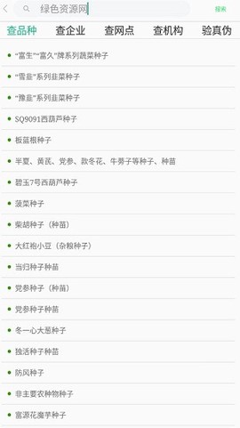 种业通[图3]