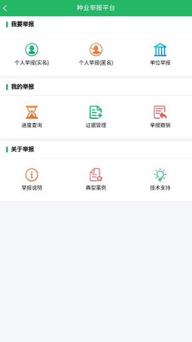 种业通截图2