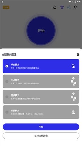 GC自动点击器[图1]