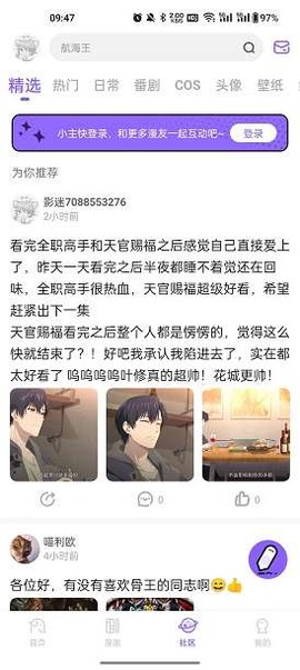 miomio动漫正版截图1