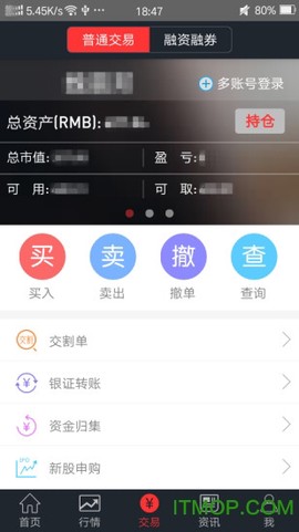 华龙点金智慧版截图1
