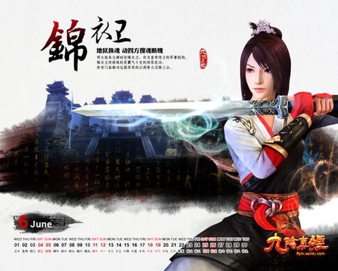 九阴真经怎么改名字