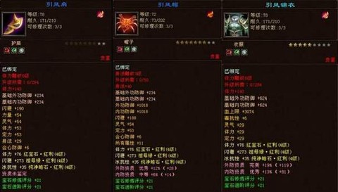 天龙八部红利买什么好