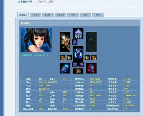 倩女幽魂异人怎么堆防御