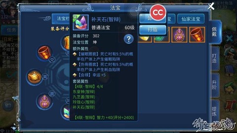 倩女幽魂异人怎么堆防御[图2]