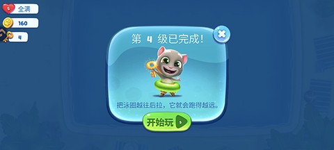 汤姆猫水上乐园[图3]