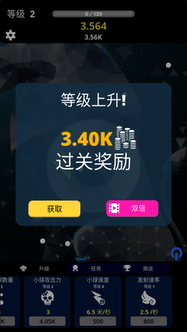 方块急速射击截图3