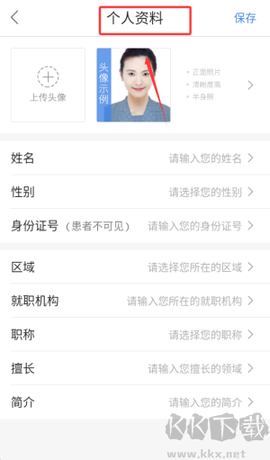 必然中医[图3]