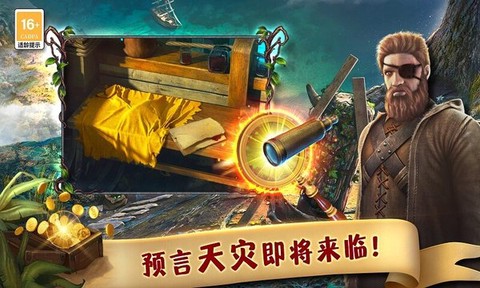 匿名信失心者截图3