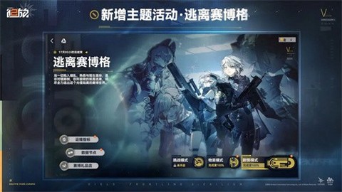少女前線截图2