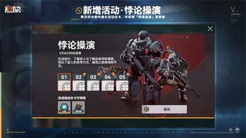 少女前線截图3