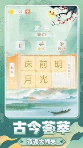华容道来了[图2]