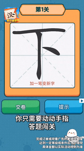 汉字大玩家截图2