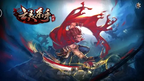 亡灵杀手外传截图3