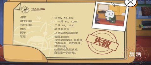 糖豆人必须死[图7]