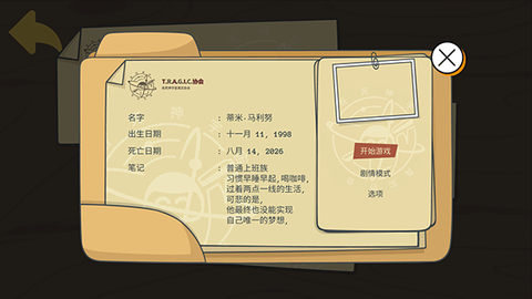 糖豆人必须死截图3