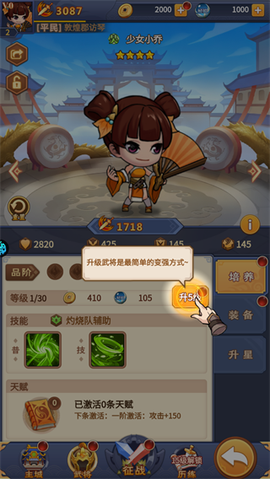 勇者防御[图5]