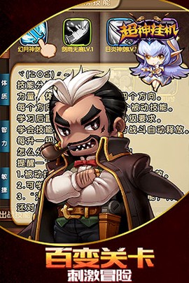 超神挂机截图2