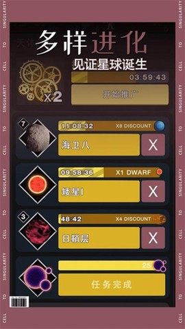 从细胞到奇点：进化永无止境[图2]