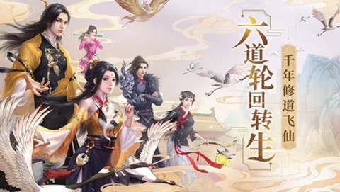 异能修真截图2