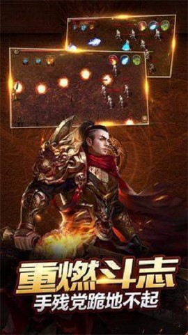 皇图:传世超变截图2