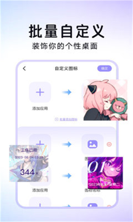 极速换图标[图2]