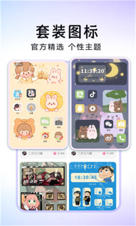 极速换图标[图3]