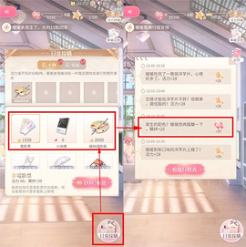 闪耀暖暖[图2]