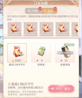 闪耀暖暖[图3]