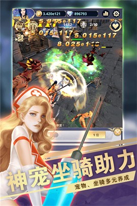 远征之门截图1