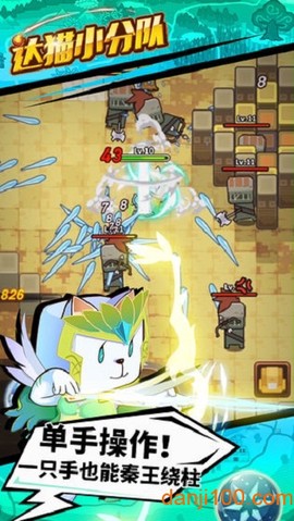达猫小分队[图2]
