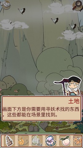 西游寻妖记[图2]