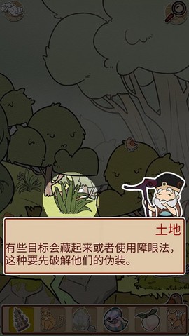 西游寻妖记[图3]