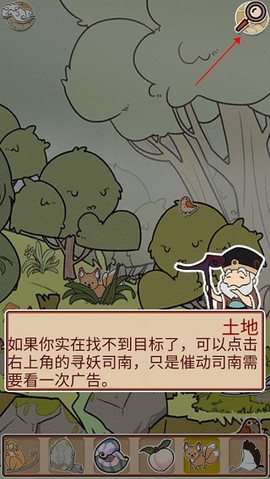 西游寻妖记[图4]