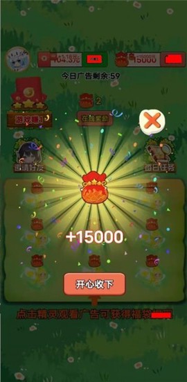 指尖桌球截图3