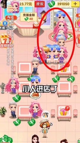我的蛋糕店截图1