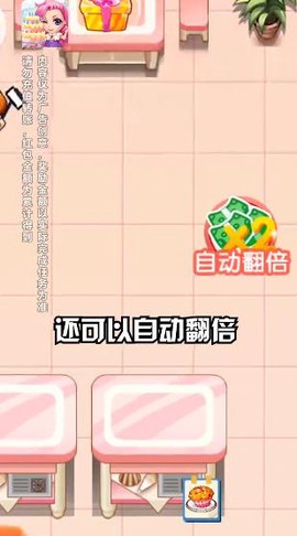 我的蛋糕店截图3