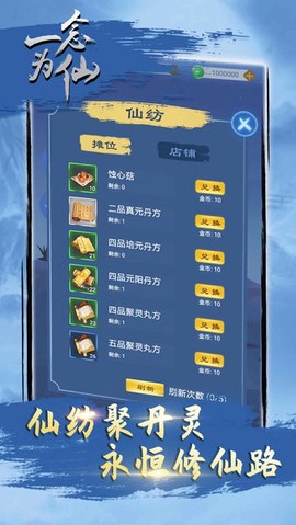 一念为仙[图1]