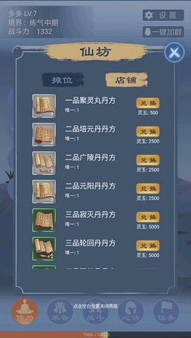 一念为仙[图3]