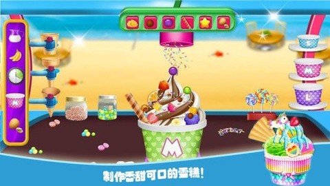 梦想雪糕屋[图1]