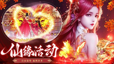 江湖奇缘截图3