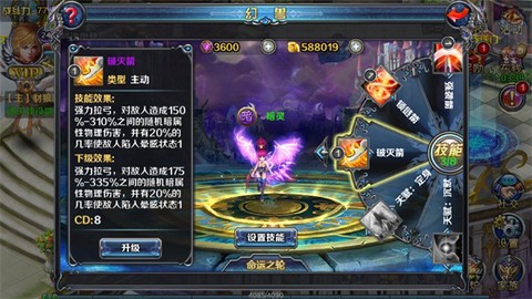 魔神英雄传:神龙斗士[图6]