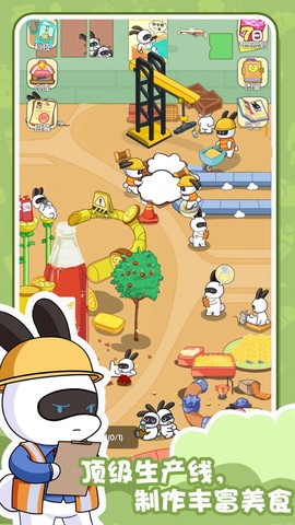 兔克的餐厅截图2