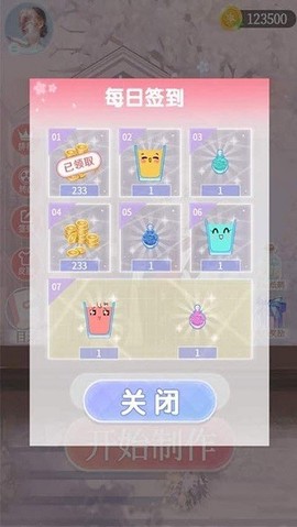 梦幻调酒师[图2]