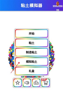 粘土模拟器3D[图12]