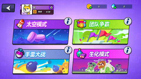 疯狂大乱斗截图2