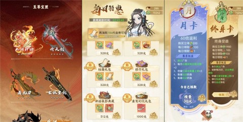 江湖大侠[图2]
