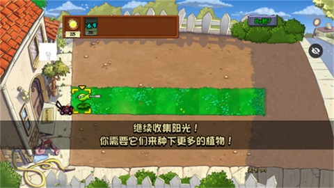 植物大战僵尸OL截图1