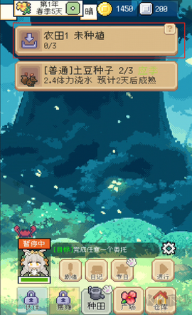 种田高手[图1]