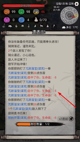 孤城余生[图3]